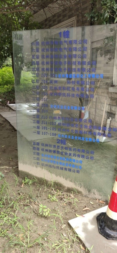 西园一路8号2幢2层曾为杭州新博思办公地 曹学平/摄