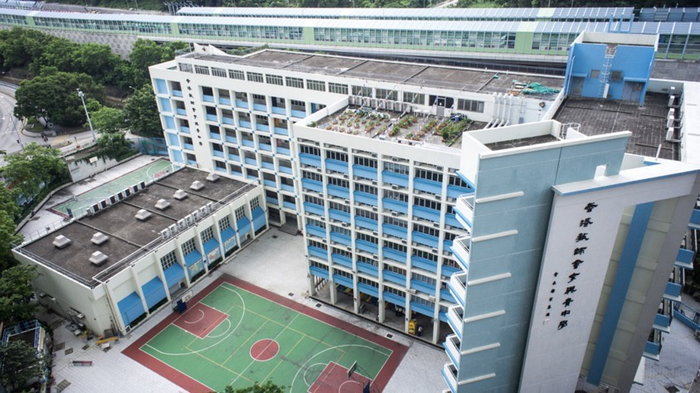 香港教师会李兴贵中学