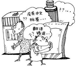 进口食品无中文标签，消费者可以主张赔偿吗？