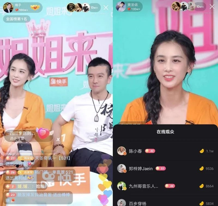 黄圣依与杨子在快手直播
