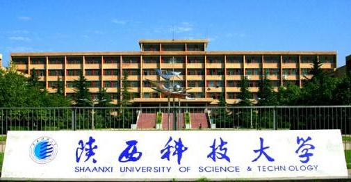 陕西科技大学：山东招生70人，最低参考位次5.2万左右