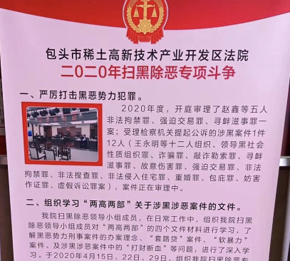 法院设置的展板。受访者供图