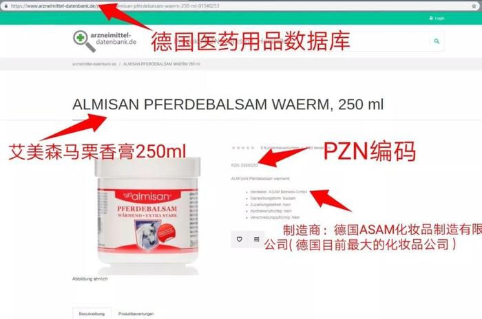 酸！痛！难忍！一抹就好，FDA认证，德国足球队专用，56年老牌好货！