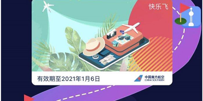 又一航空公司推出"随心飞"!