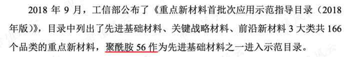 聚酰胺全球规模高达437亿美元，假如凯赛生物能工业化生产出聚酰胺56，最终将有利于我国的国产替代和出口，未来收入也能开辟新的一片增长市场~