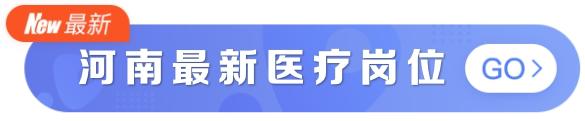 公立医院月底急招岗位汇总：均薪 2 万起，部分入编