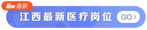 公立医院月底急招岗位汇总：均薪 2 万起，部分入编