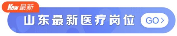 公立医院月底急招岗位汇总：均薪 2 万起，部分入编