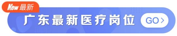 公立医院月底急招岗位汇总：均薪 2 万起，部分入编