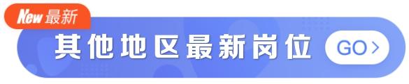 公立医院月底急招岗位汇总：均薪 2 万起，部分入编