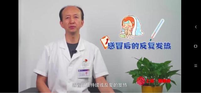 上游·健康说第17期｜李福平：反复发烧却查不出病？有种“心脏病”最易被漏诊误诊