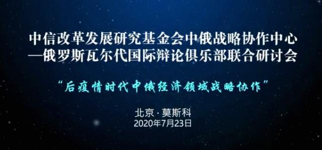 孔丹：俄罗斯有很多科技成果束之高阁，中国可利用自身优势助其转化