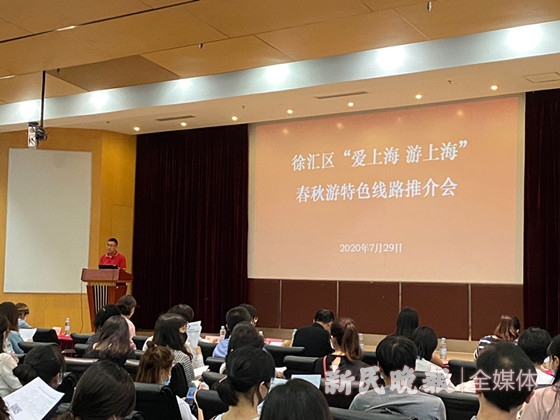 图说：“爱上海 游上海”春秋游特色线路推介会现场   本报记者 袁玮摄