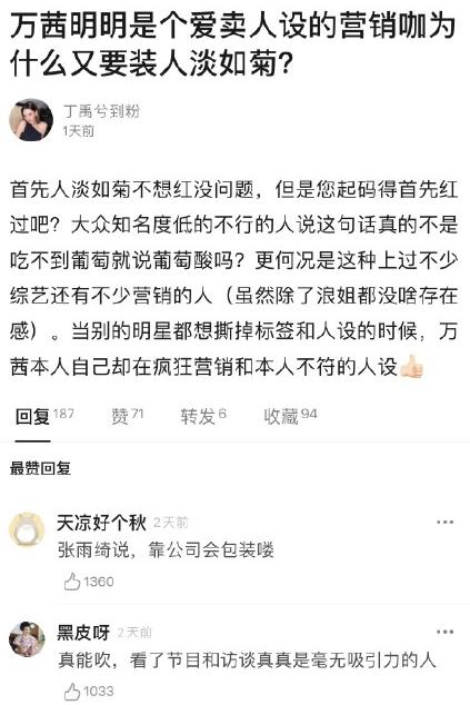 《乘风破浪的姐姐》有毒吧！现在连她的路人缘也崩盘了？