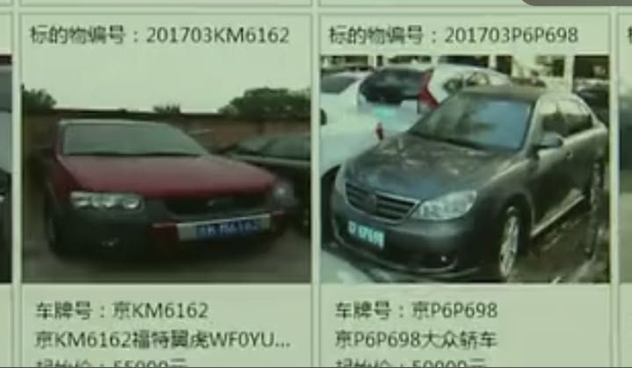 参与竞拍的车辆。