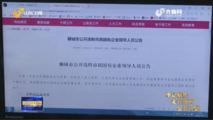 生活补贴、购房补贴！推动国有企业改革攻坚，聊城市创新人才招引新模式