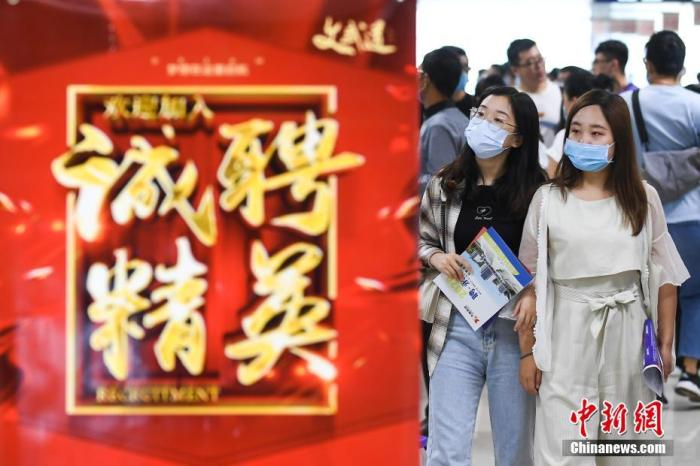 资料图：求职者在会场寻觅工作岗位。 中新社记者 武俊杰 摄