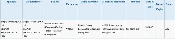 苹果新电池认证曝光：或为即将更新的MacBook Air