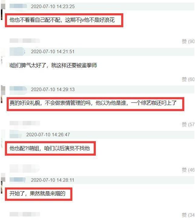 《乘风破浪的姐姐》有毒吧！现在连她的路人缘也崩盘了？