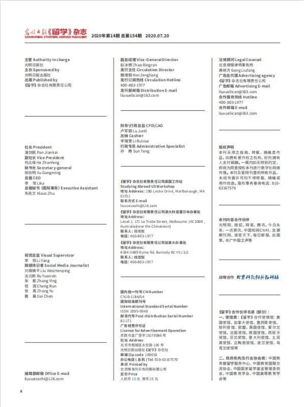 《留学》总第154期 | 中外合作办学：接受高质量的爱尔兰教育