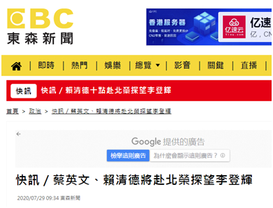 台媒报道截图