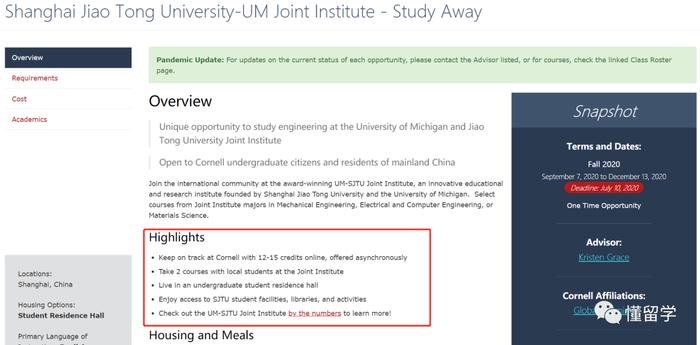 康奈尔大学：中国留学生可先就读清华、北大等8所高校！