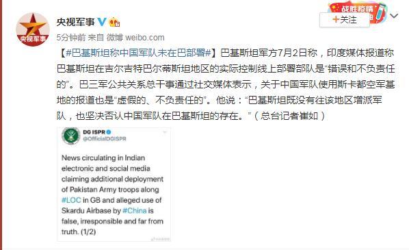 巴三军公共关系总干事：中国军队未在巴基斯坦部署