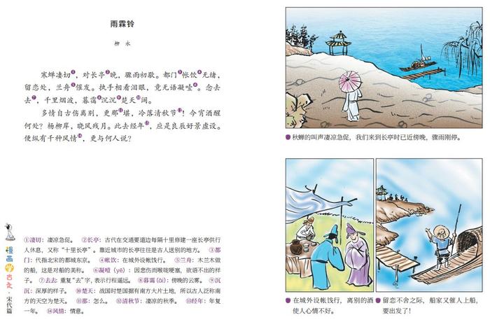 142篇古文，数千幅漫画，看完这套书，中小学古诗文全会了！