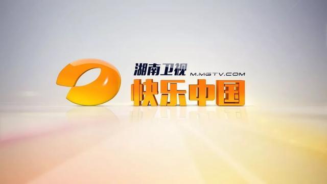 湖南卫视最早做娱乐节目一家独大，这几年后劲不足被浙江卫视反超
