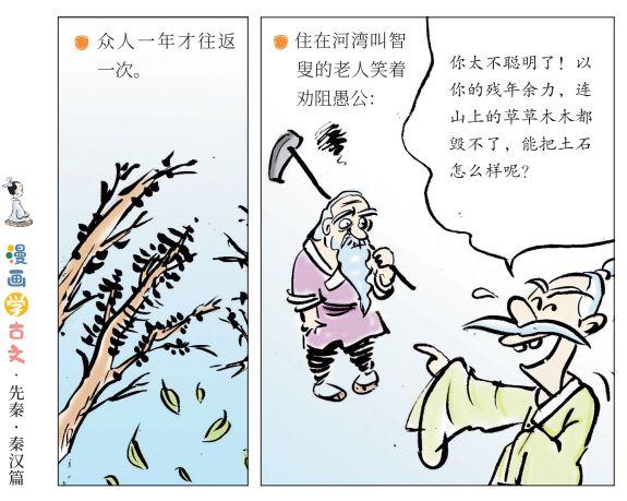 142篇古文，数千幅漫画，看完这套书，中小学古诗文全会了！