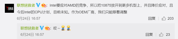 ▲联想回应“高配低价”是英特尔降价所致