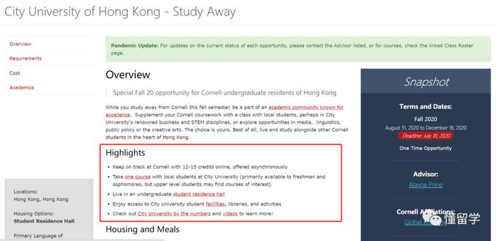 康奈尔大学：中国留学生可先就读清华、北大等8所高校！