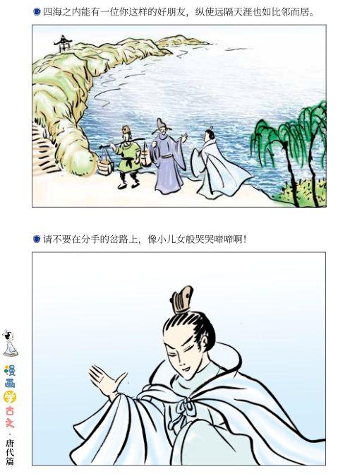 142篇古文，数千幅漫画，看完这套书，中小学古诗文全会了！