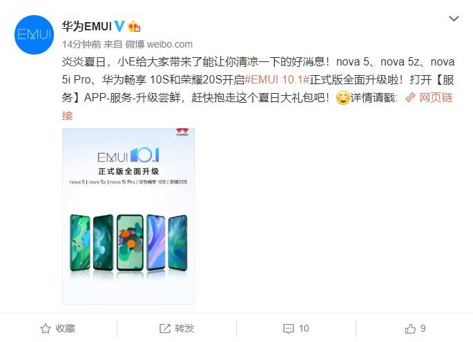 华为 nova 5 等五款手机开启 EMUI 10.1 正式版全面升级