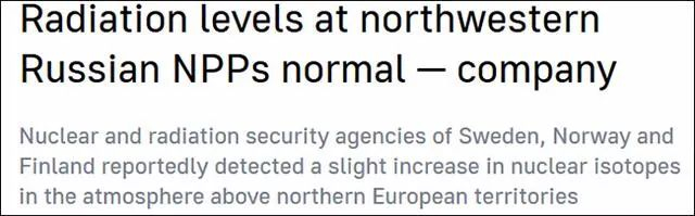 塔斯社报道截图