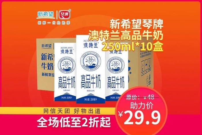 12.9元起！瑯琊台、青啤、白花蛇草水、琴牌牛奶…限时抢购！