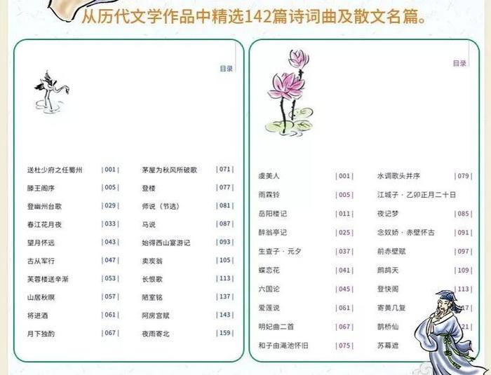 142篇古文，数千幅漫画，看完这套书，中小学古诗文全会了！