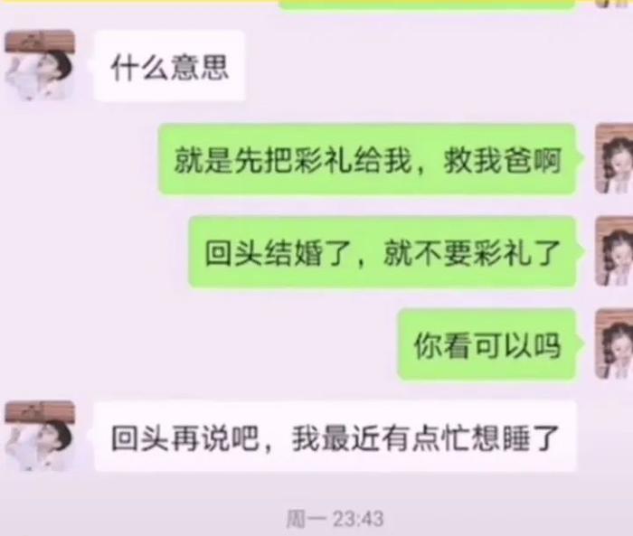 我向男朋友提前要8万彩礼给父亲治病，他把我拉黑了……