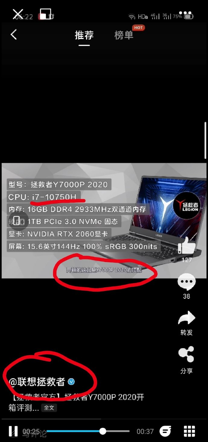 ▲联想在多个社交媒体宣传该电脑是顶配产品（来源：微博@联想拯救者）