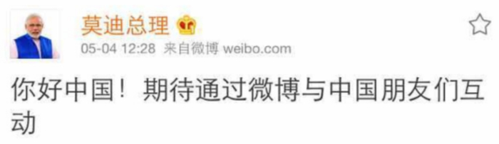 ▲莫迪原微博截图，该账号目前已关闭