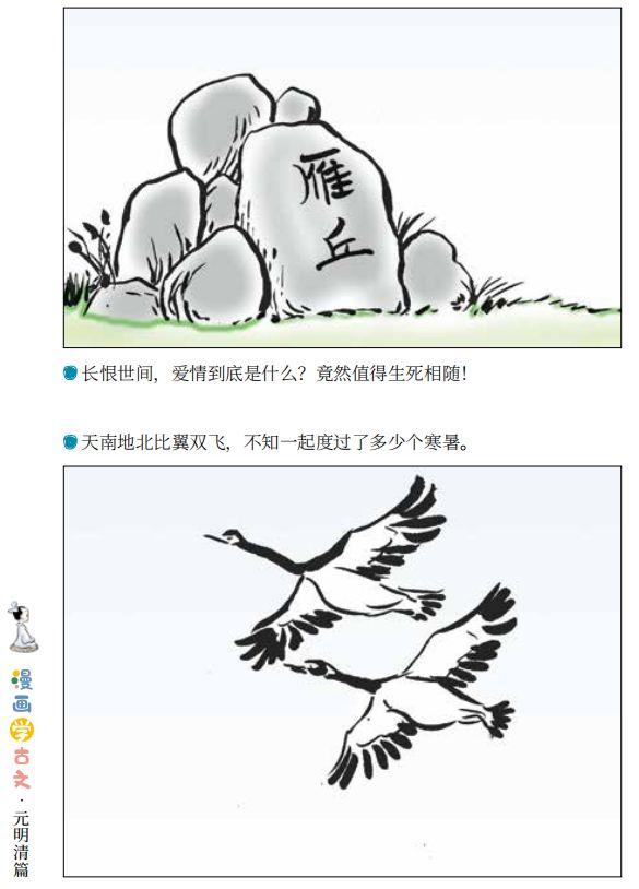 142篇古文，数千幅漫画，看完这套书，中小学古诗文全会了！