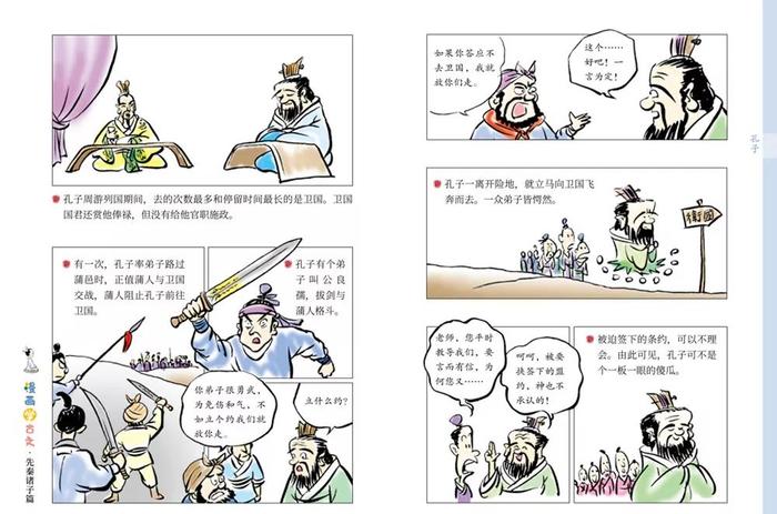 142篇古文，数千幅漫画，看完这套书，中小学古诗文全会了！