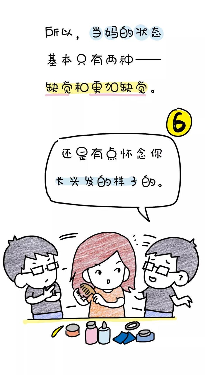 为什么女人生完孩子后会像变了个人？原因扎心了