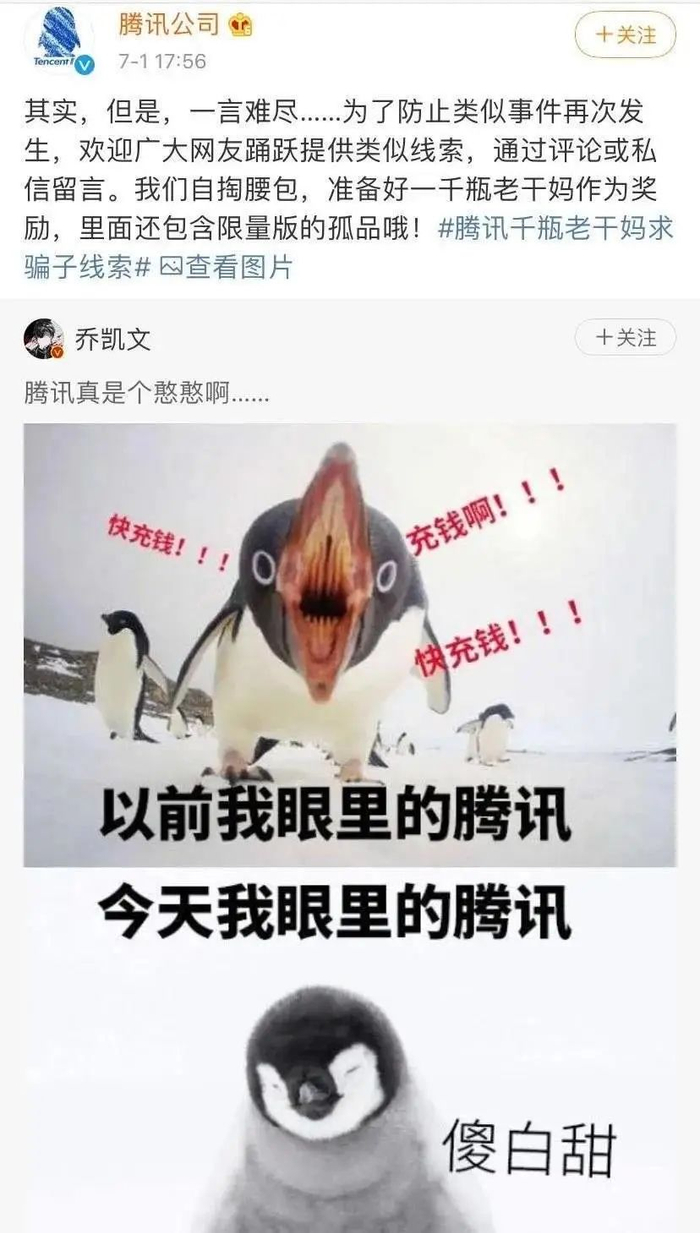  图据腾讯公司官方微博