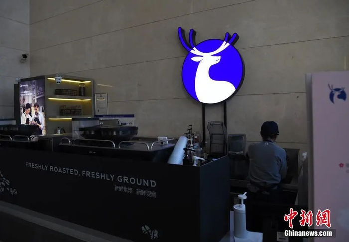  4月3日，瑞幸咖啡北京东煌大厦店的员工正在做营业准备。中新社记者 侯宇 摄