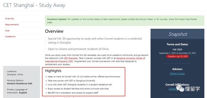 康奈尔大学：中国留学生可先就读清华、北大等8所高校！