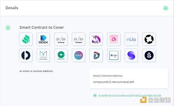 如何用Nexus Mutual为DeFi智能合约买保险 一文读懂 金色财经