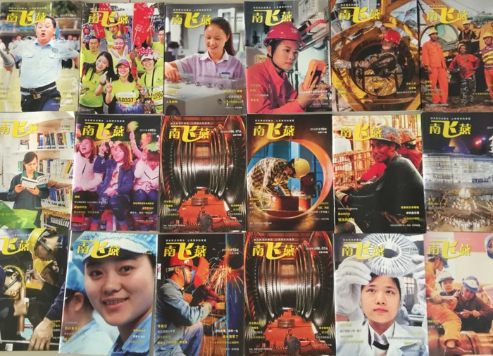 打工文学刊物《南飞燕》。东莞市文联供图