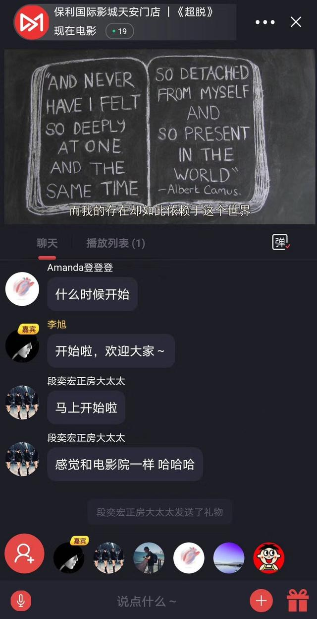 保利影城的云观影活动页面