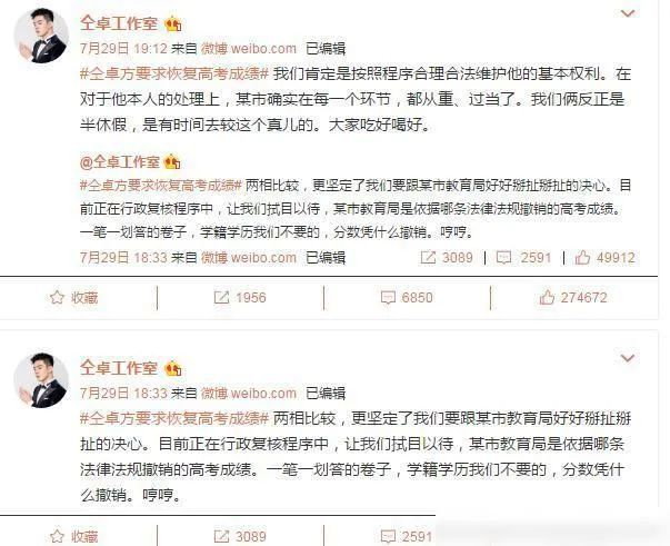 ▲微博截图。